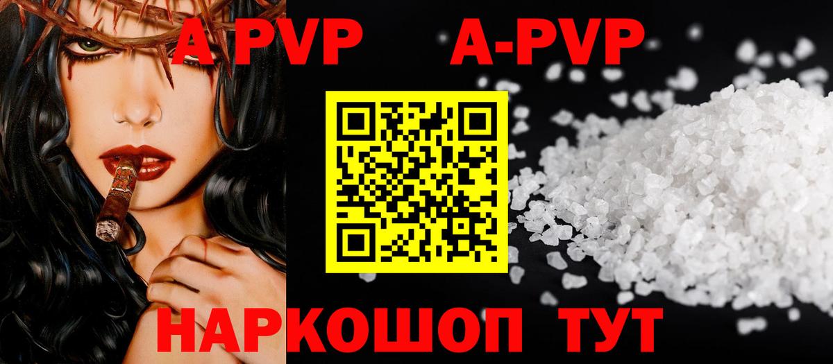 A-PVP СК Спасск-Дальний