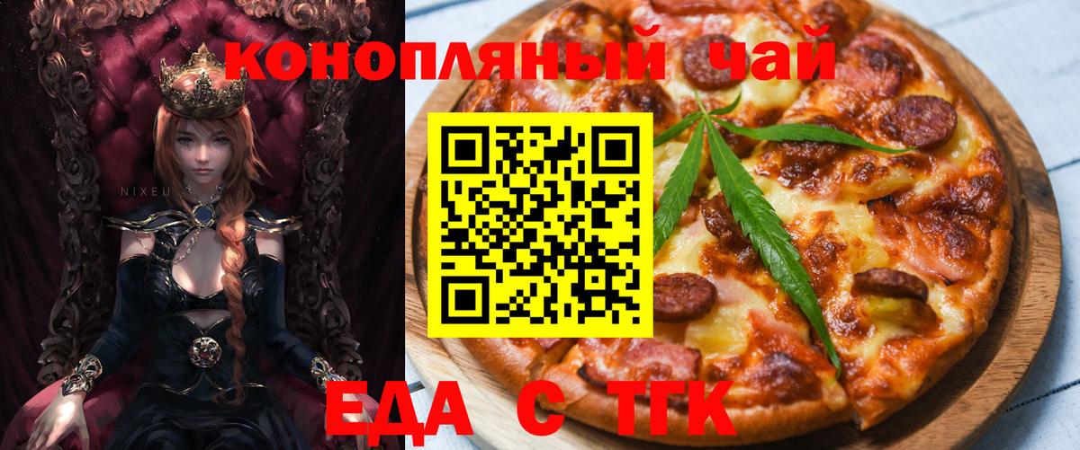 Cannafood марихуана  Вход с VPN  Спасск-Дальний 