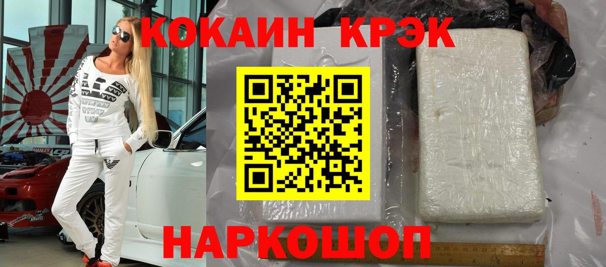 Cocaine 98% Спасск-Дальний