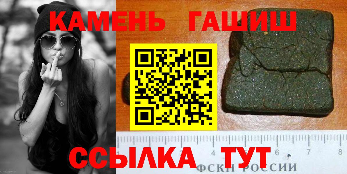 ГАШИШ гашик Спасск-Дальний