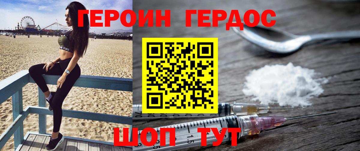 Спасск-Дальний  ГЕРОИН Афган  Вход с VPN 