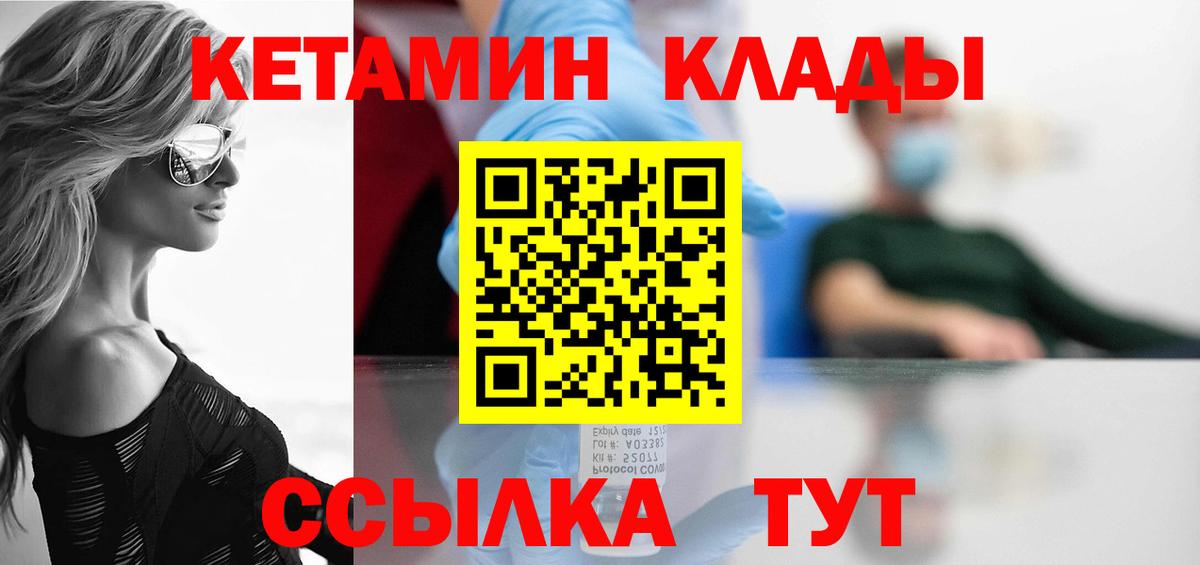 Кетамин ketamine  даркнет телеграм  Спасск-Дальний  Вход с VPN 