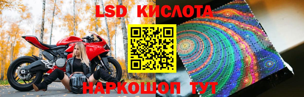 LSD-25 экстази кислота Спасск-Дальний