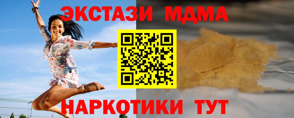 MDMA crystal Спасск-Дальний