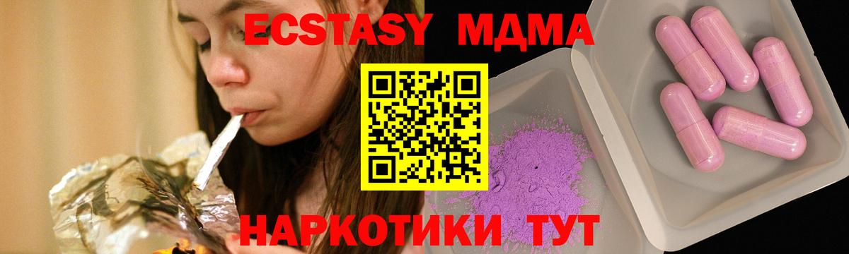 MDMA Molly  Вход с VPN  Спасск-Дальний  МДМА молли 