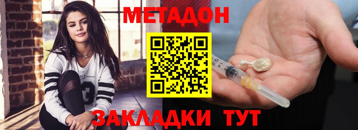 Метадон VHQ  Вход с VPN  блэк спрут   Спасск-Дальний 