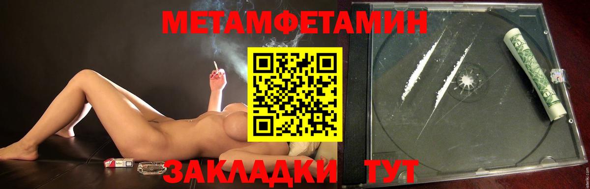 Метамфетамин  МЕТАМФЕТАМИН винт  Вход с VPN  Спасск-Дальний  МЕТАМФЕТАМИН винт 