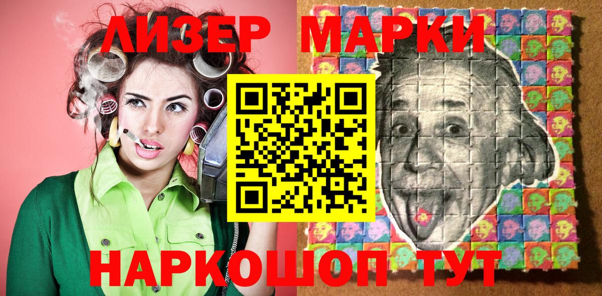 Марки 25I-NBOMe 1,5мг  Вход с VPN  Спасск-Дальний 